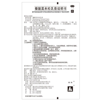 糠酸莫米松乳膏(芙林)