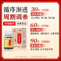 六味地黃丸(九芝堂)(濃縮丸)