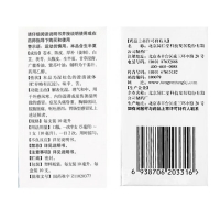 藿香正氣水(同仁堂)