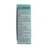 硫酸鋅尿囊素滴眼液(遠清)