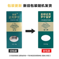 外用延時凝膠(呈綠達克羅寧)