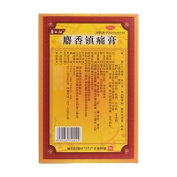麝香鎮(zhèn)痛膏(普林松)