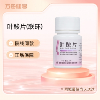 葉酸片(聯(lián)環(huán))