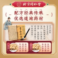 歸芍地黃丸(水蜜丸)(北京同仁堂)