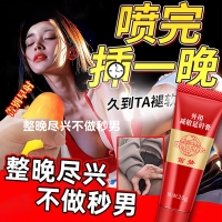外用延時(shí)膏(笛夢(mèng))(紅金款)