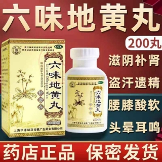六味地黃丸(仁濟(jì)堂)