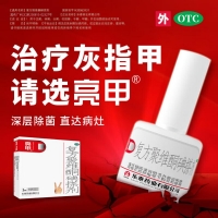 復(fù)方聚維酮碘搽劑(亮甲)
