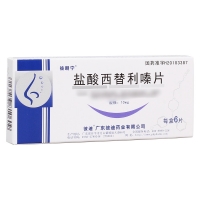 鹽酸西替利嗪片(彼朗寧)