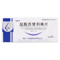 鹽酸西替利嗪片(彼朗寧)