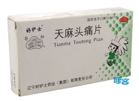 天麻頭痛片(好護士)