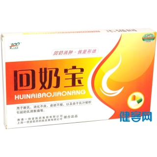 回奶宝