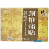 頸椎痛貼(修正)