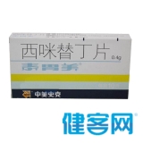 西咪替丁片泰胃美