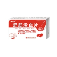 舒筋活血片(瑞諾林)