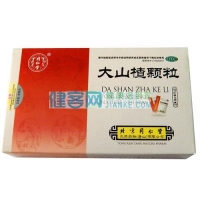 大山楂顆粒(同仁堂)