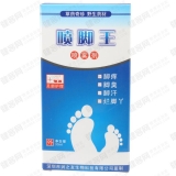 噴腳王噴霧劑