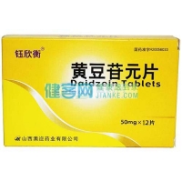 黃豆苷元片(鈺欣衡)