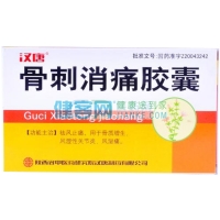 骨刺消痛膠囊(漢唐)