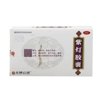 紫燈膠囊(老撥云堂)