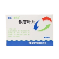 銀杏葉片(銀可絡)