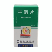 平消片(正大)