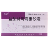 盐酸林可霉素胶囊(尔进)