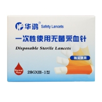 華鴻一次性使用無(wú)菌采血針