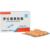 羅紅霉素膠囊(常藥)