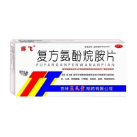 復方氨酚烷胺片(疼飛)