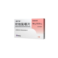 坎地氫噻片(波開(kāi)清)