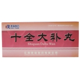 十全大补丸(瑞德制药)(十全大补丸) _说明书_作用
