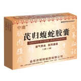 芪归蝮蛇胶囊