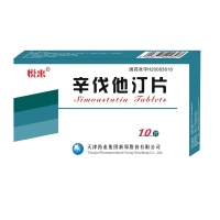 辛伐他汀片(悅來(lái))