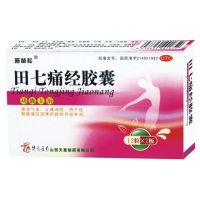 田七痛經(jīng)膠囊(普林松)