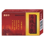 马钱子散