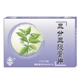 三分三浸膏片(云植)