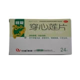 穿心莲片(旺龙)