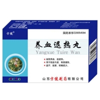 養(yǎng)血退熱丸(方健)