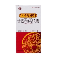 甘露消渴膠囊