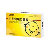 小兒定喘口服液