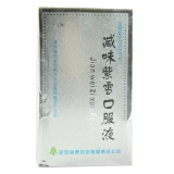 减味紫雪口服液(仙术)
