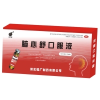 腦心舒口服液