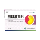 明目滋肾片