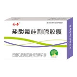 盐酸氟桂利嗪胶囊(九势)(盐酸氟桂利嗪胶囊) _说明书
