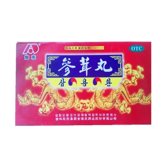 參茸丸(熬東)