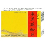 参茸延龄片(兆誉隆)