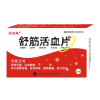 舒筋活血片(瑞諾林)