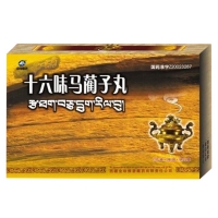 十六味馬藺子丸