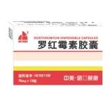 罗红霉素胶囊