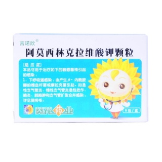 阿莫西林克拉维酸钾颗粒言诺欣